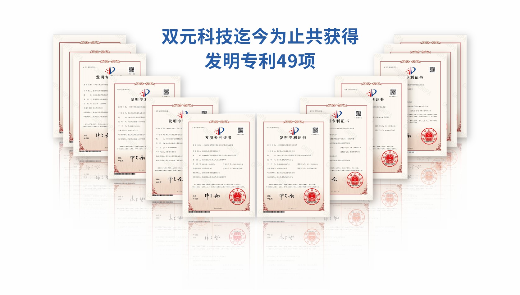 浙江雙元科技參與國家標(biāo)準(zhǔn)制定，引領(lǐng)工業(yè)產(chǎn)品表面缺陷檢測標(biāo)準(zhǔn)化進(jìn)程