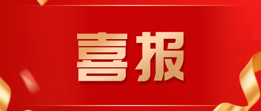 喜報 | 雙元科技榮獲2025“上證鷹·金質(zhì)量”科技創(chuàng)新獎